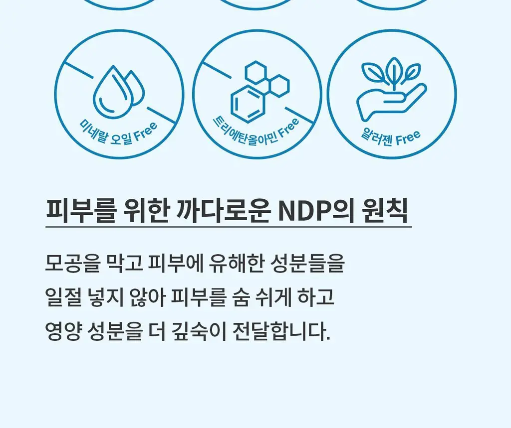 [하리무PICK] NDP 엔디피 초저분자 히알루로닉 10,000PPM 세럼 상세페이지 37